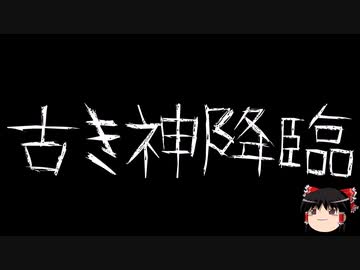 【ゆっくり怪談】一緒に怖い話をしませんか？？その693【洒落怖】