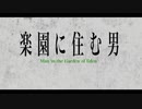 【楽園に住む男】真夜中にフリーホラーノベルをしよう【実況】