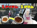 【7日間】ゲーム内で手に入れた食べ物だけで生活！Part 1【FF14】