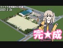 Minecraftでつくった学校の制作の変遷を13秒で紹介する動画