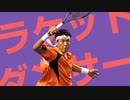 ラケットダンサー