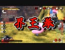 DBDBD ずんだもんとトドメは界王拳