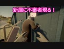 【Landlord's Super】ゆかりとマキはワーキングプアから抜け出したいpart１