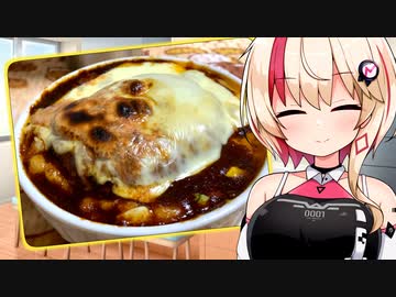 ユニのもぐもぐキッチン ～ハンバーグドリア編～