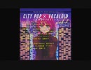 【告知】CITY POP×VOCALOID　compilation2 ティザー