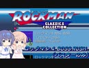 【CeVIO実況】ささらさんが挑戦するロックマンクラコレチャレンジモード（ロックマン4 BOSS RUSH バスターのみ）