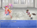 おばさん☆クエスト大戦 Part10