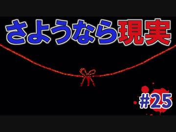 学校であった怖い話実況プレイ #25【福沢玲子：結婚願望が強い女⑤】SFCホラーノベルゲームの名作！