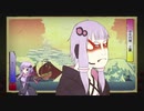 憂世ノ志士　NIPPONの夜明けを描いた武士たち　VOICEROIDで実況　026