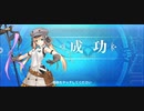 【FGO】キャストリア（レベルアップ）基本能力が上がるのはいいことです。『無実況』