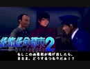 【佐伯編】まともな選択肢を選んではいけないゲーム【絶体絶命都市２ #2】