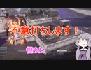 回復縛りでアーマードコア6　Part2【VOICEROID実況】