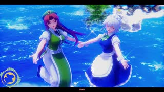 【東方MMD】　　ブループラネット　　めーりん（大）・さくや（大）