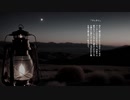 【朗読】ランタン【VOICEVOX:冥鳴ひまり】