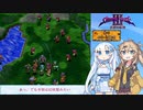 #9 シャイニング・フォースⅢ ほぼ初見プレイ シナリオ1 part9