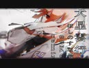 大星雲行ほしのすな号 / REMIX by 89MO
