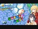 【スーパーマリオサンシャイン】動きがうるさいモカマキのゲーム実況#9【VOICEPEAK実況】
