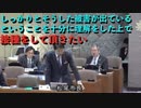 鎌倉市松尾市長「被害が出ていると十分に理解した上で接種をして頂きたい」