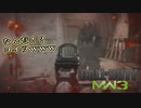 【CoD:MW3】待ちエイムしかできないアクション下手のCoD　第15回