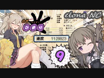 指神ひまり 09（elona_NC）