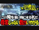 【初見実況】何でも出来る最強の最高傑作SRPGを実況プレイ#56 【ユニコーンオーバーロード/Unicorn Overlord】