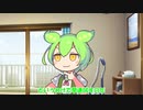 ずんだもん「11秒後に対象をずんだ餅にする魔法を覚えたのだ」