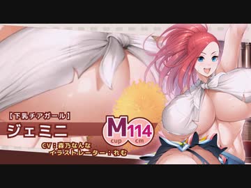 巨乳ファンタジーバースト　SSR聖騎士「【下乳チアガール】ジェミニ」、「【下乳チアガール】ヴァネッサ」の奥義公開！ ぜひご覧ください！