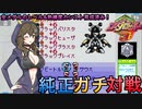 【メダロット3】純正ガチ対戦