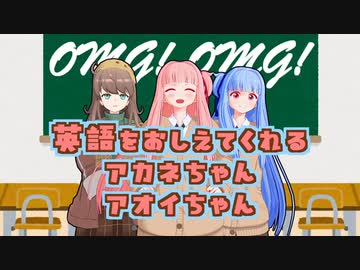 英語を教えてくれる茜ちゃん葵ちゃん(訳：栗田まろん)