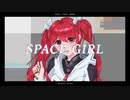 『SPACE GIRL』feat. 重音テト、可不、初音ミク