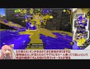 とある前衛のスプラトゥーン3Xマッチ　その23【XP28】