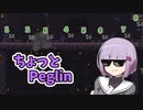 ちょっとPeglin19
