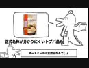 好きなトプバ品発表ドラゴンと解説ドラゴン/UC 替え歌作って歌ってみた