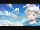 歌ってみた　100曲チャレンジ　【1～10曲目】