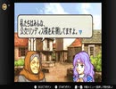 【FE烈火の剣実況】part8【茜屋響】