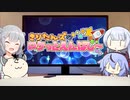 第92位：きりたんズのロケっとえんぱし～【58】