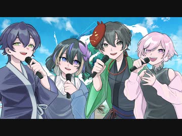 NEO - じん - 【歌ってみた】【アツシ/凪*/玄空/さくら】