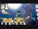 【コルヌ・コピア～不思議の住む街～】異国の街で聞こえた日本語【#1】