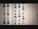 だい失敗
