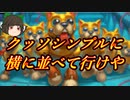 （ハースストーン)ハンター何てクッソシンプルに戦えばええやろ獣ハンター【ゆっくり実況】