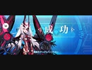 【FGO】メリュジーヌ（レベルアップ）食いしん坊メリュジーヌ。『無実況』