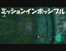 #31【ゼルダの伝説 ティアーズ オブ ザ キングダム】ミッションインポッシブル！