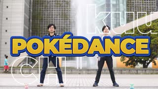 【チー&kuu.】POKÉDANCE【踊ってみた】