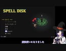 【Spell Disk】マジカルとばりん　#1【A.I.VOICE実況プレイ】