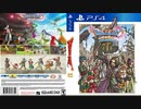 [実況]「ドラゴンクエストXI（PS4）」3Dモード実機で第5回（スマホ撮影）