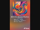 音楽作ってみた♯∞