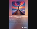 音楽作ってみた♯∞
