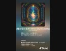 音楽作ってみた♯∞