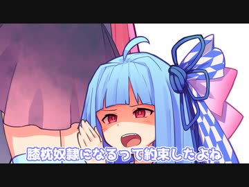 膝枕奴隷になるって約束したよね？