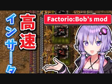 【Factorio Bob's mod】結月ゆかりのもっと！工場経営 #8【VOICEROID実況】
